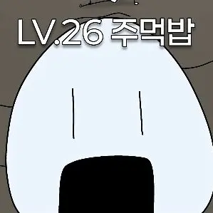 Profile image of 주먹밥