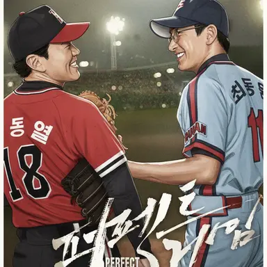 Profile image of 선동열 최동원