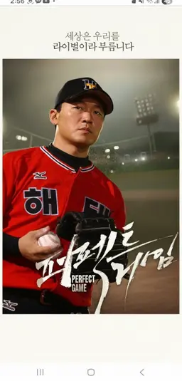 Profile image of 선동열 최동원