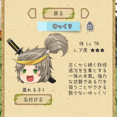 Profile image of ゆっくり侍