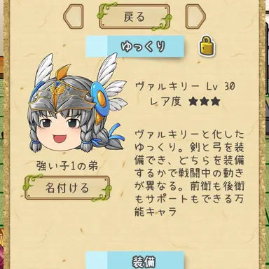 Profile image of ヴァルキリー2
