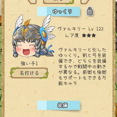 Profile image of ヴァルキリー