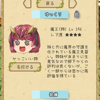 Profile image of ゆっくり魔王姉