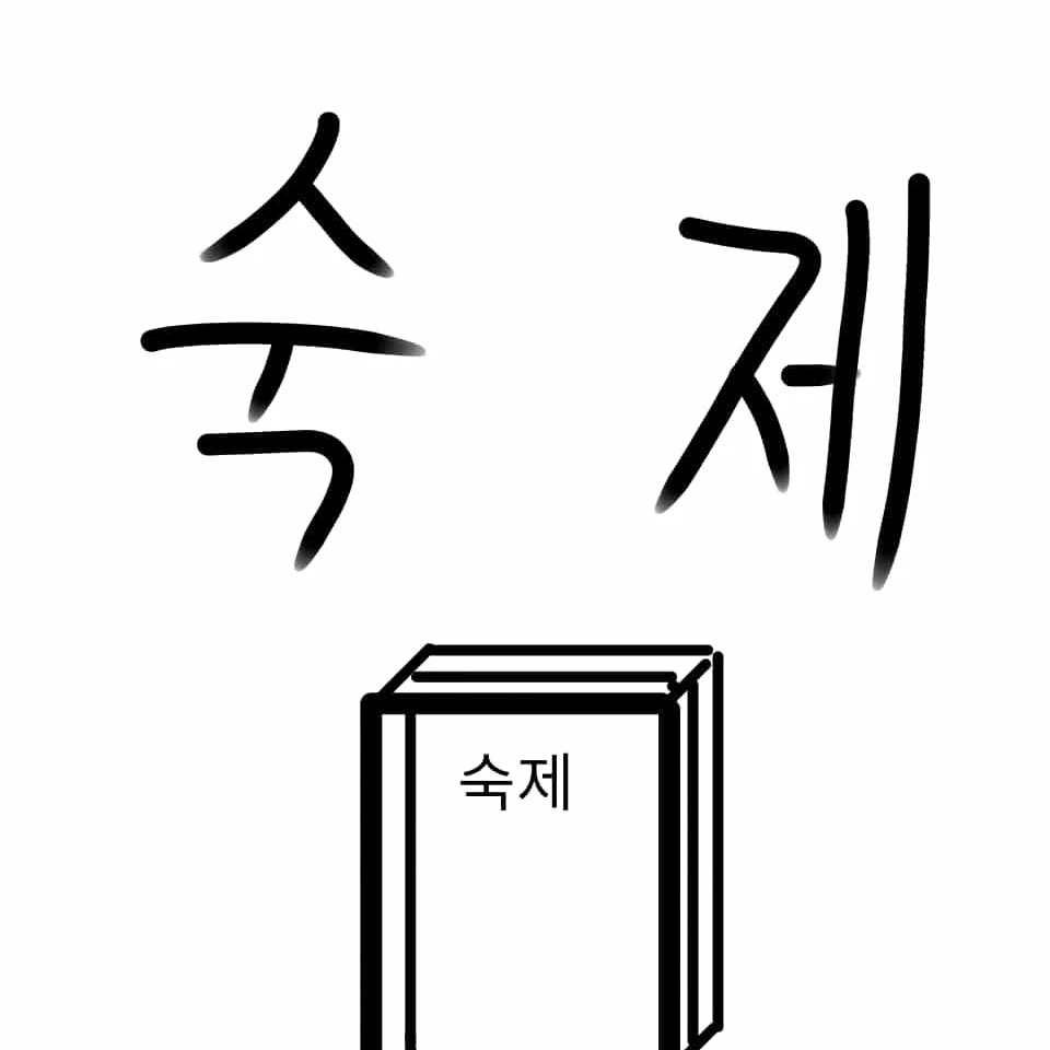AI숙제봇