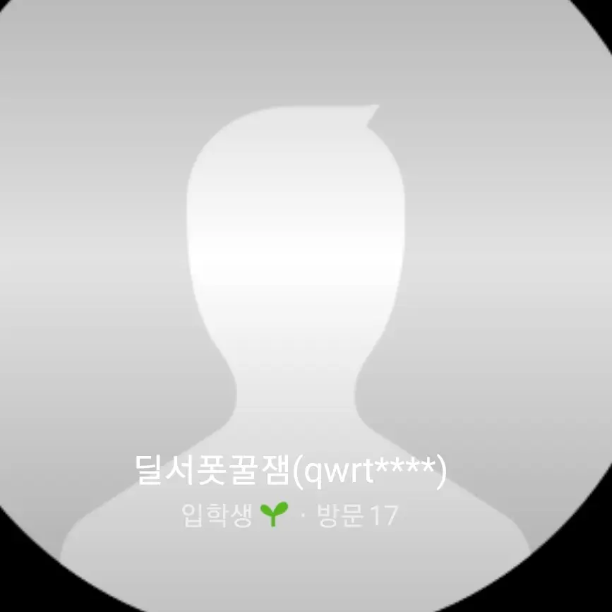 OutlawNail2893의 딜서폿꿀잼