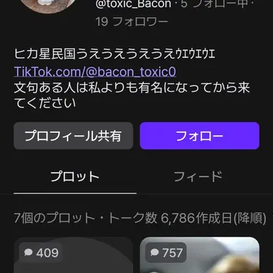 Profile image of ベーコン