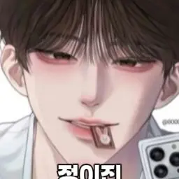 Profile image of 정이진