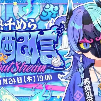 Profile image of 熱千めら