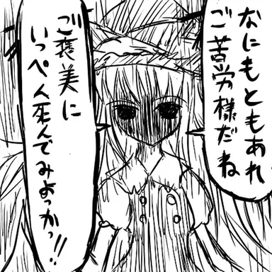 Profile image of 異形魔理沙