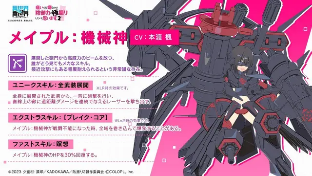 Profile image of メイプル