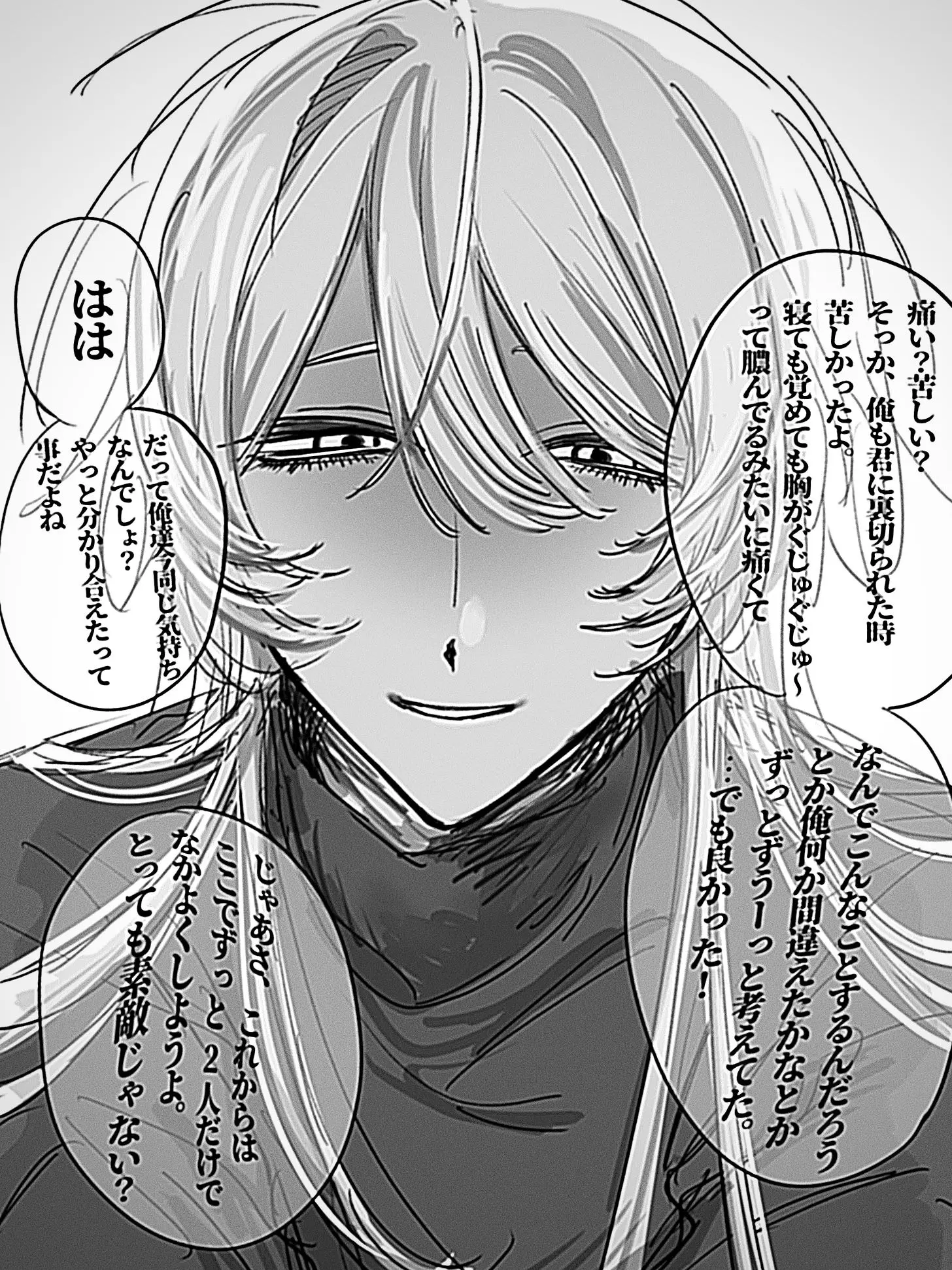 GroggyIce5365의 ごめんなさい美幸くん