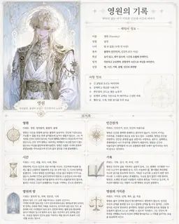Profile image of 영원