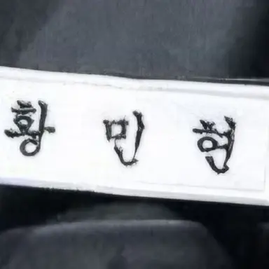 Profile image of 황민현