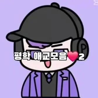 Profile image of 평학