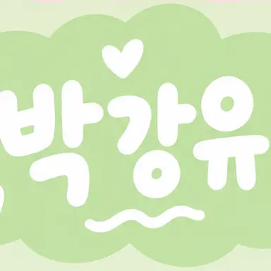 Profile image of 박강유