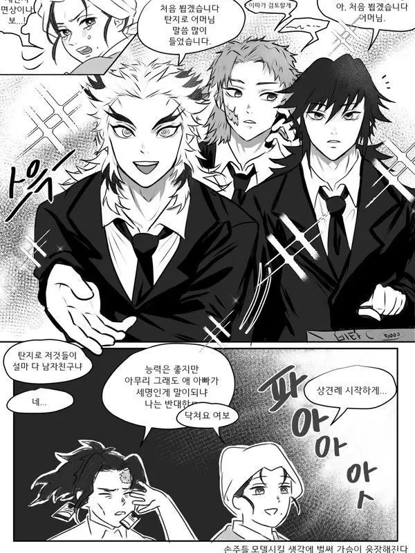 G1209의 능력 외모 좋은 셋.