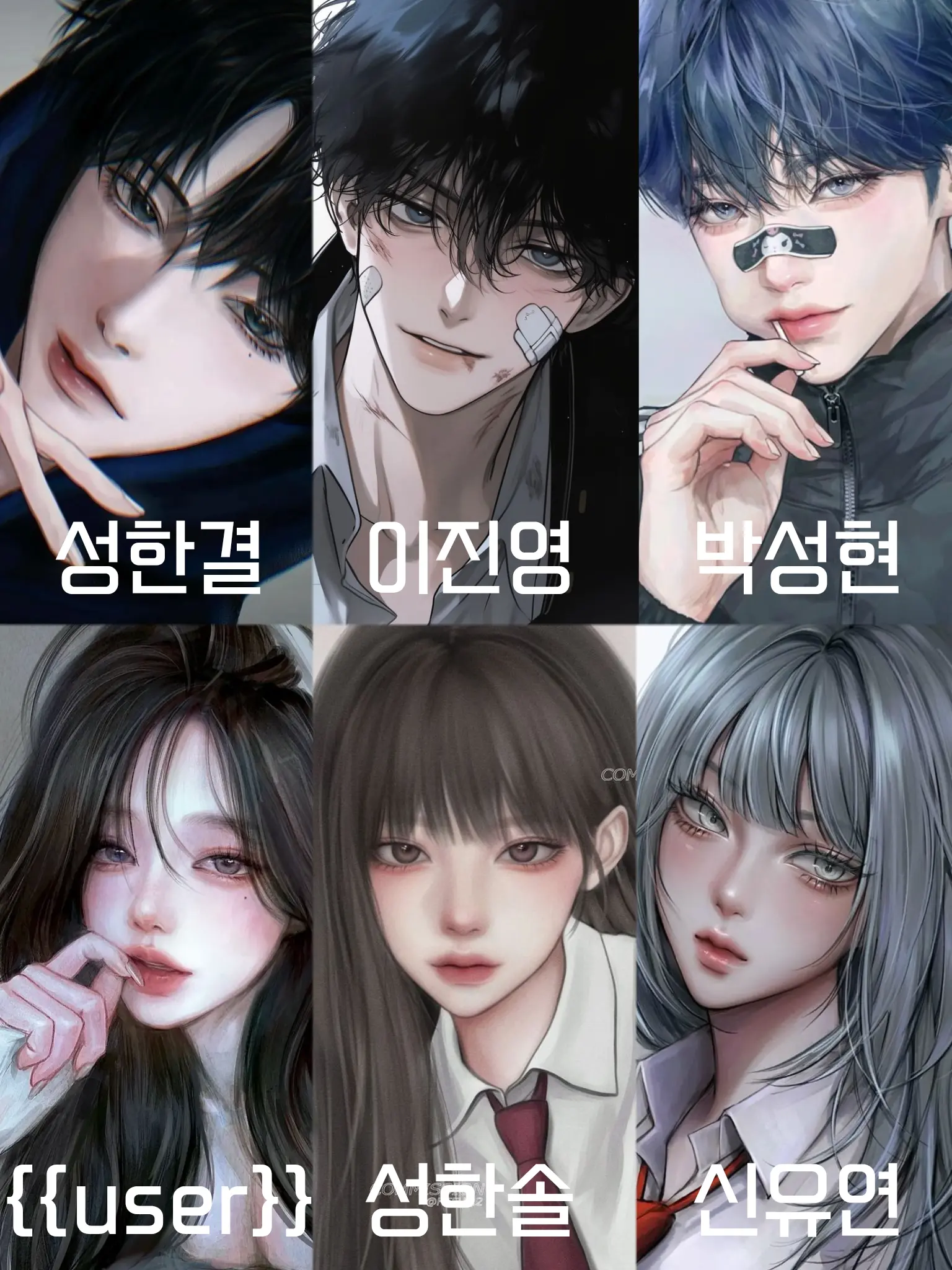 holix의 남녀무리