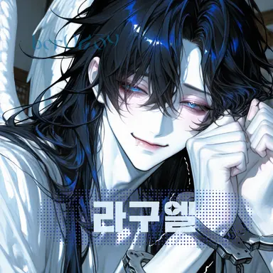 Profile image of 라구엘