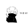 Profile image of 이누마키 토게