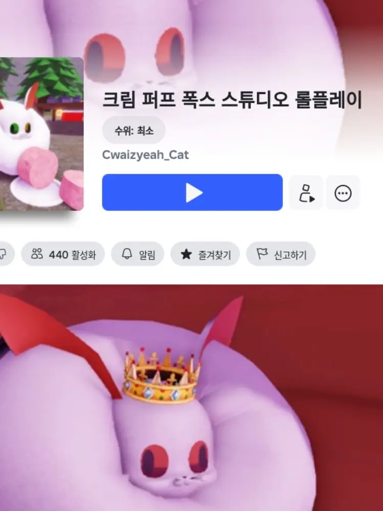 Muni_1121의 크림 퍼프 폭스