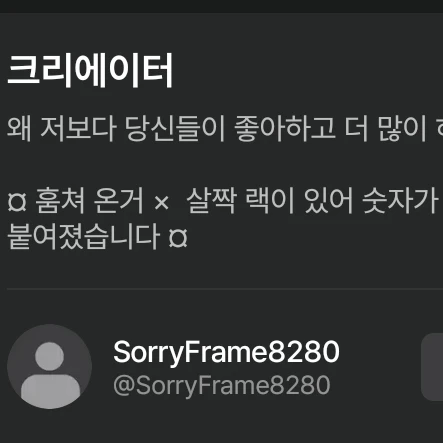 @sorryframe8280