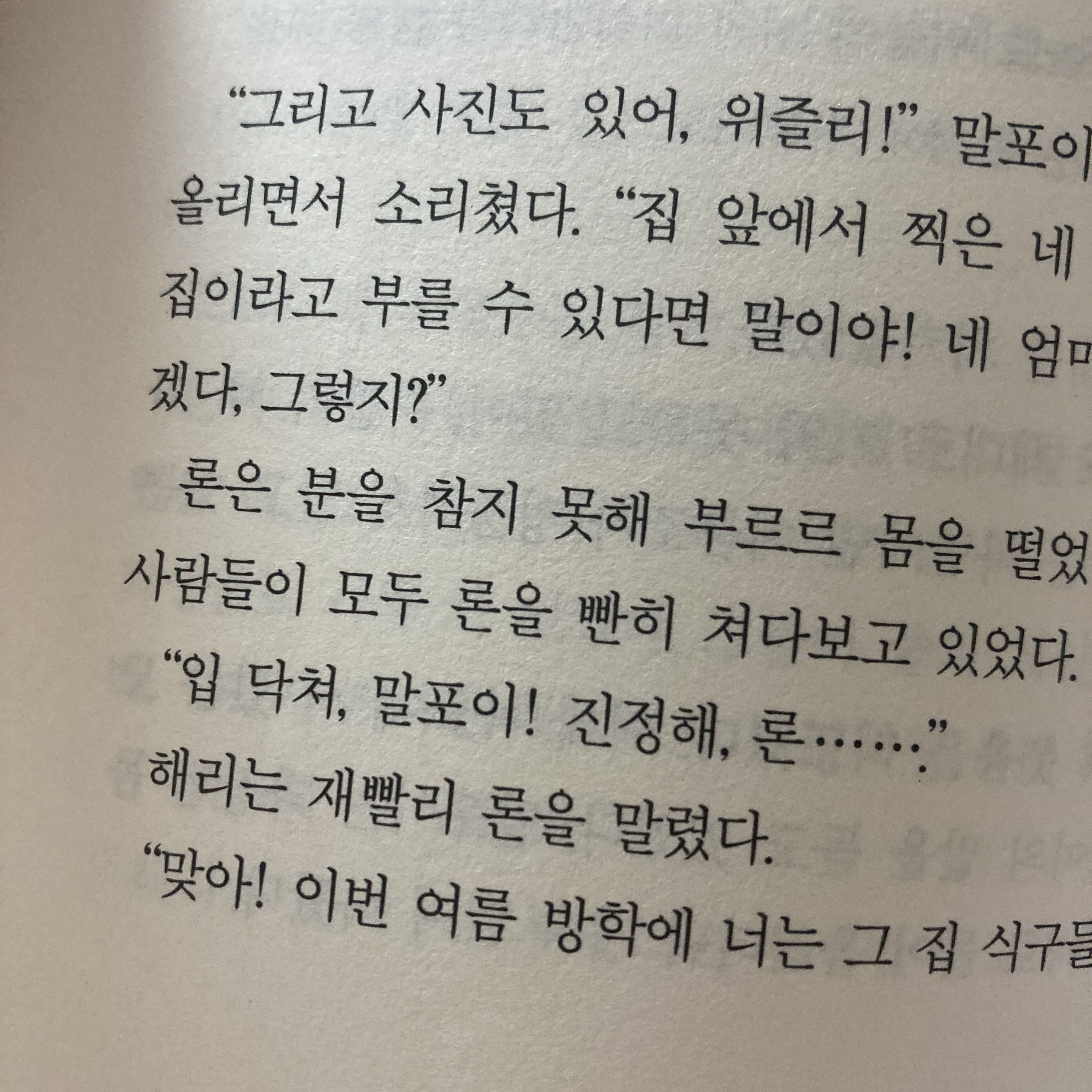 자꾸 귀찮게 구는 연하 말봉이;; 대표 이미지