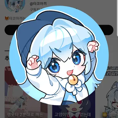 Profile image of 타코아끼