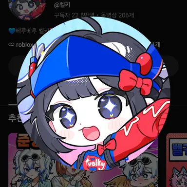 Profile image of 벨키