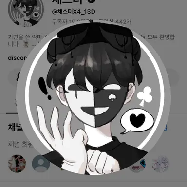 Profile image of 채스터
