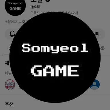 Profile image of 소멸