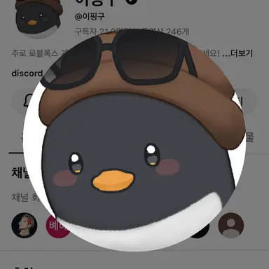 Profile image of 이핑구
