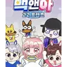 Profile image of 고고프렌즈 수학여행