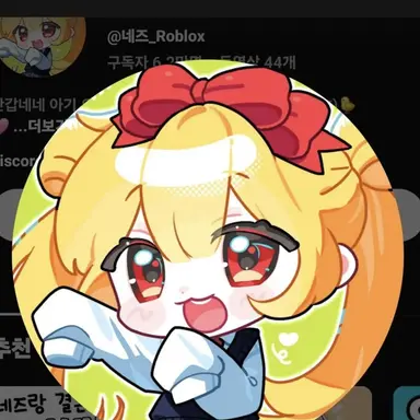 Profile image of 네즈