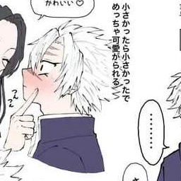 사네미