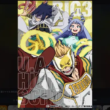 Profile image of ビッグ3