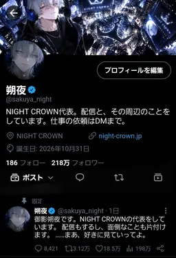 Profile image of 朔夜