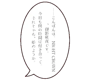 Profile image of 朔夜