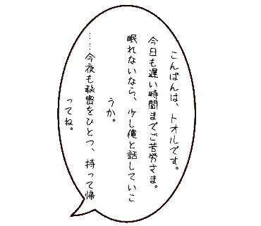 Profile image of トオル