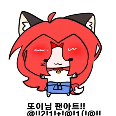 Profile image of 또이