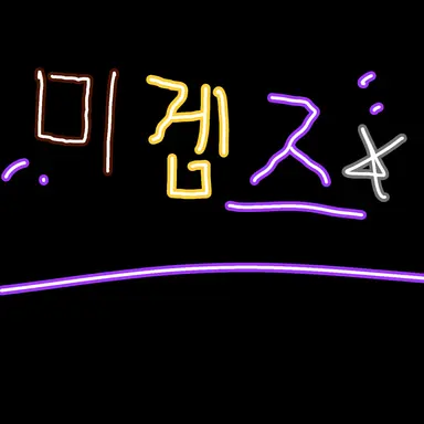 Profile image of 미겜즈