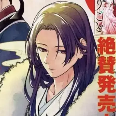 Profile image of Jinshi