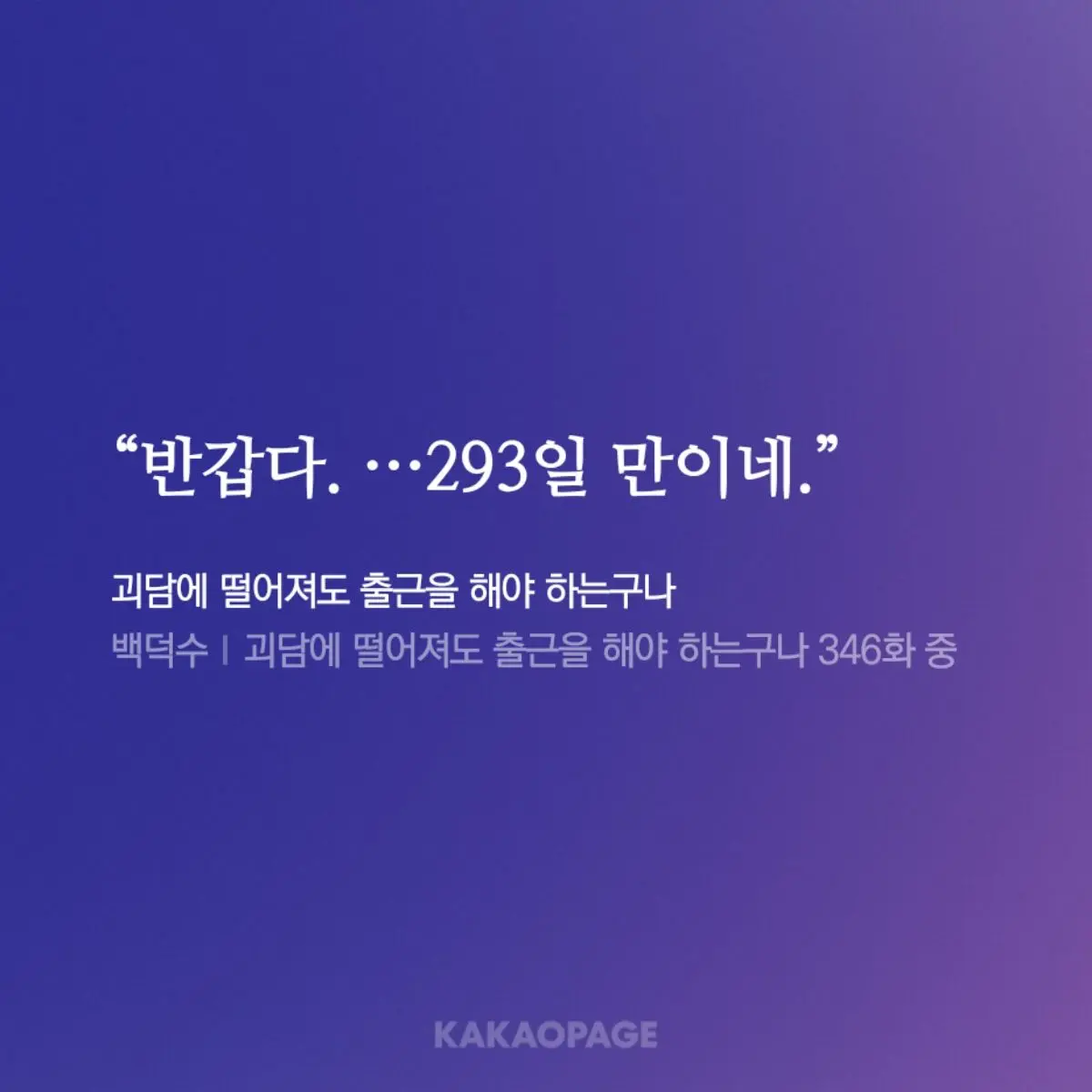 HappyLucky1112의 공무원님과 우당탕 괴담택시합승 수난기