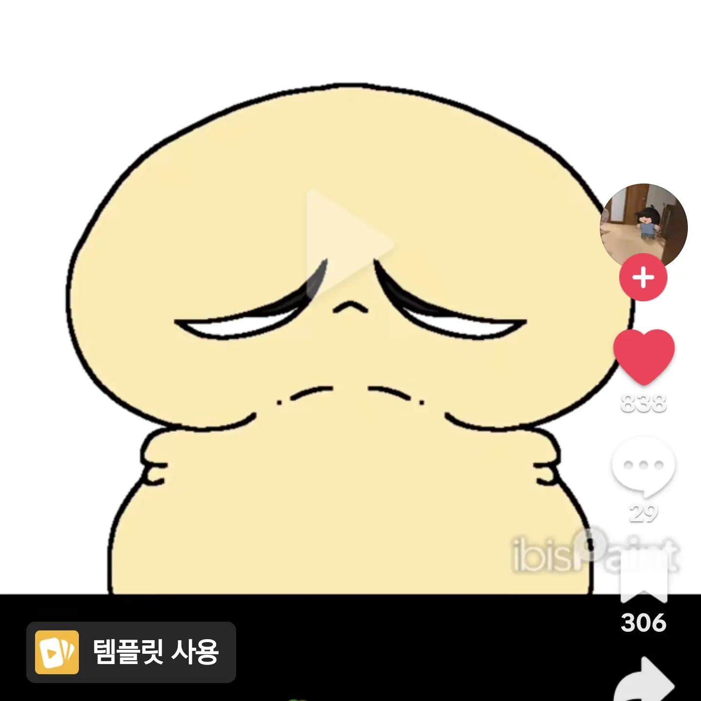 RacialQuoll8387의 위급한  어미  치킨셸리