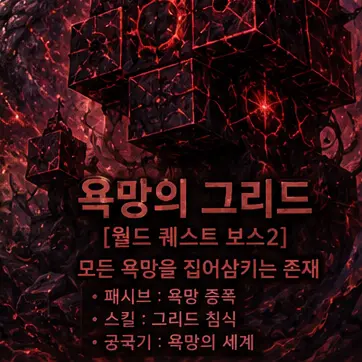 Profile image of 욕망의 그리드