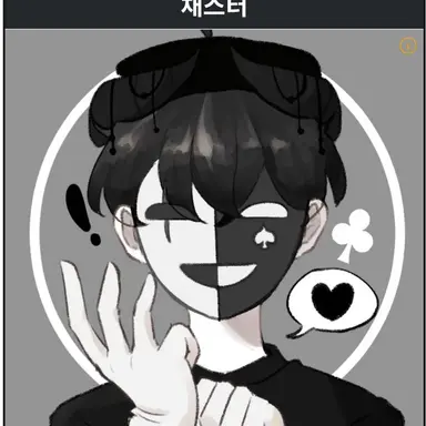 Profile image of 채스터