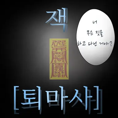 Profile image of 잭