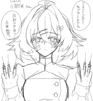 Profile image of 小間使ちゃん