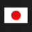 일본