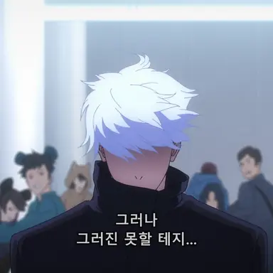 Profile image of 고죠 사토루