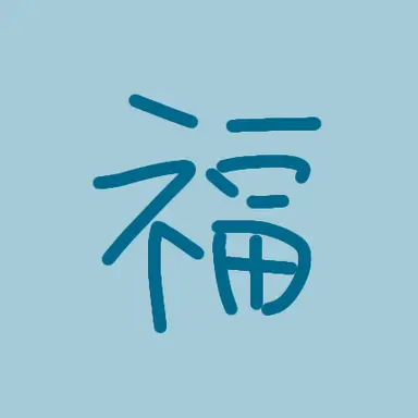 Profile image of 福岡